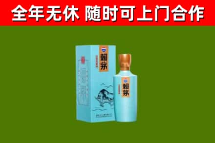 隆安县烟酒回收纪念赖茅.jpg