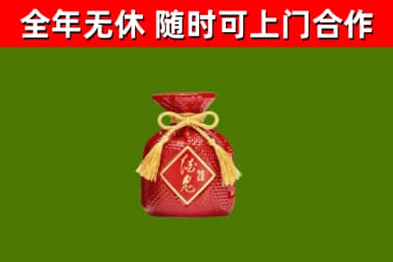 隆安县烟酒回收酒鬼酒.jpg
