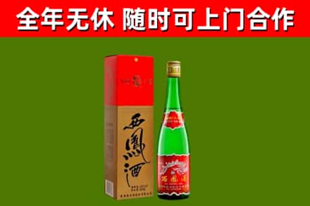 隆安县烟酒回收西凤酒绿瓶.jpg
