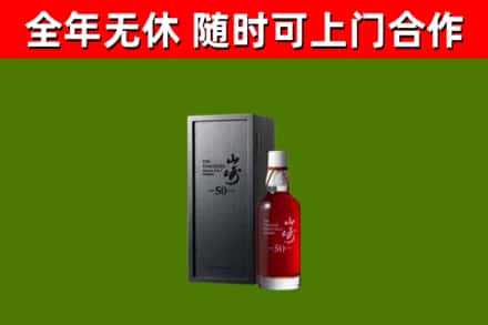 隆安县回收山崎洋酒