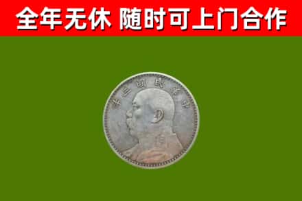 隆安县回收袁大头